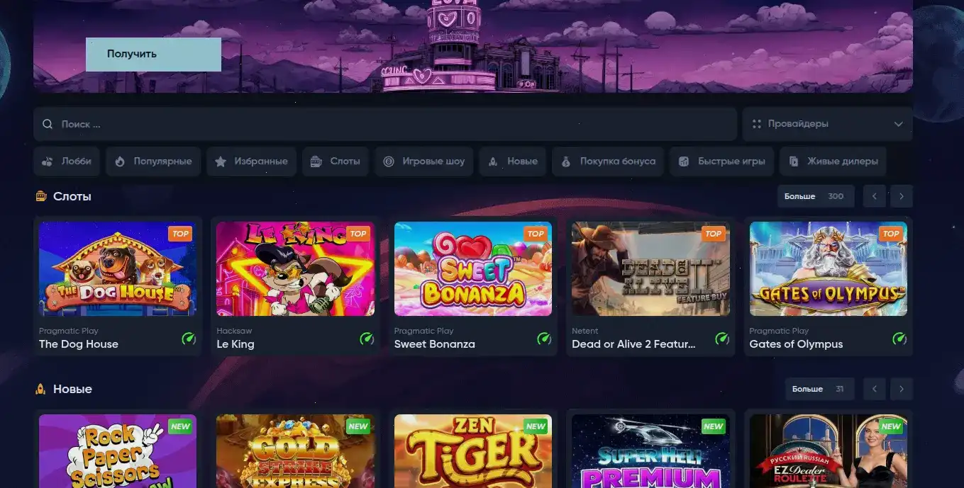 Vulkan Neon casino интерфейс
